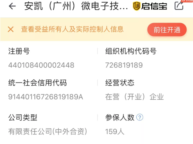 又有新动作！小米再次投资芯片公司！
