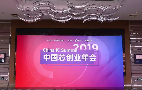 香蕉视频APP破解版香蕉视频黄下载机行业观察，2019中国芯创年会圆满召开