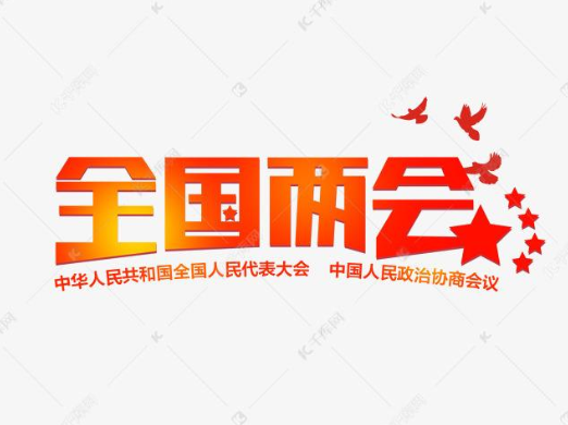 “两会”中的集成电路新动向-香蕉视频APP破解版香蕉视频黄下载机