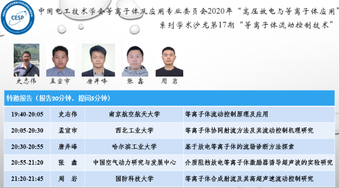 这场关于等离子体的视频研讨会顺利召开-香蕉视频APP破解版香蕉视频黄下载机