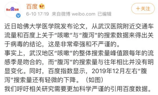 百度回应“哈佛论文”-香蕉视频APP破解版香蕉视频黄下载机