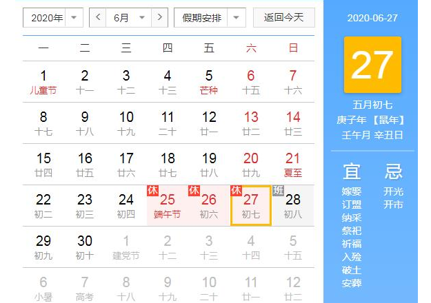 2020端午放假通知-香蕉视频APP破解版香蕉视频黄下载机