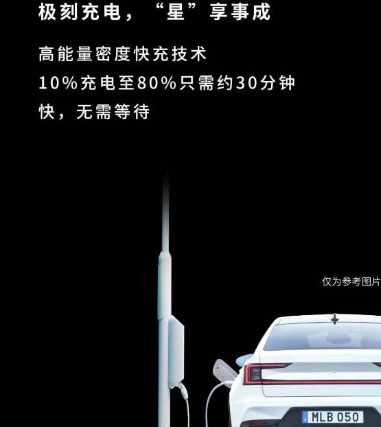 沃尔沃Polestar2搭载宁德时代电池亮相-香蕉视频APP破解版香蕉视频黄下载机