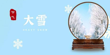 大雪今至，寒冬伊始-香蕉视频APP破解版香蕉视频黄下载机